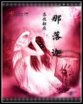 凶灵什么意思