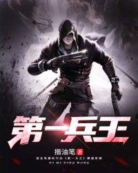 第一兵王陈风