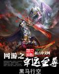 网游之幸运神