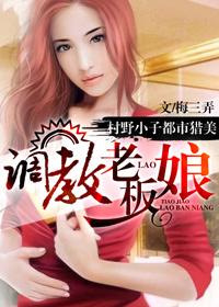 调教老板娘百合