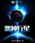 美剧恶行的电影版