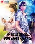 风流劫全文免费阅读2k网