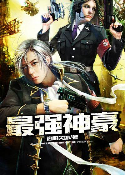 最强神豪被拒开局大赚千亿