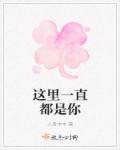 这里永远都是你的家英文