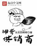 供销商怎么读