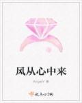 从风中来向雨中去