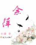 余萍 丽水