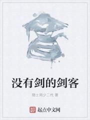 没有剑柄的飞剑图片