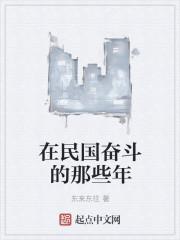 那些年和厂妹一起奋斗