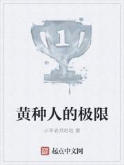 黄种人的极限体重是多少