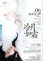 冷月如霜豫亲王
