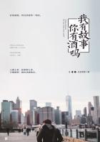 我有故事你有酒吗怎么幽默回复