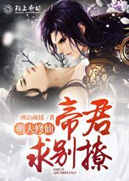 萌乖夫君养成记电视剧