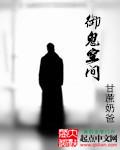御鬼排行榜前十名