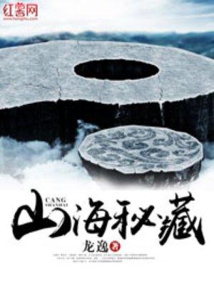 山海秘藏老烟九层浮屠为什么那么奇怪