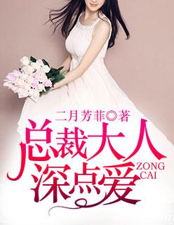 总裁大人爱够了没