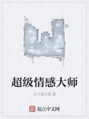 情感大师语录