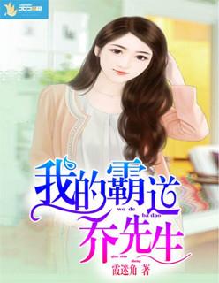 我的霸道老总完整版