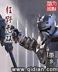 狂野无双墨乡
