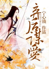 弃妇谋寒甜全文免费