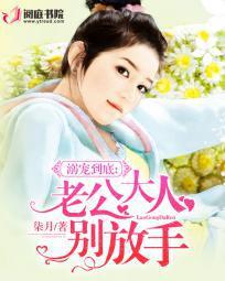 溺爱成瘾乖乖老公太粘人