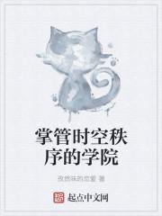 有关时空管理者的