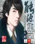 能源集团是国企吗