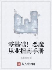 从恶魔开始杀戮进化
