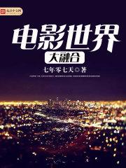 香港鬼片世界大融合