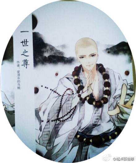 一世之尊免费全文阅读