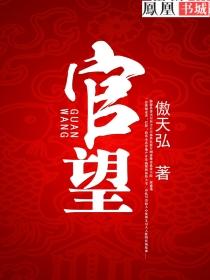 权力首长最新章节笔趣阁