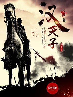 汉天子龙啤酒
