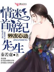 纪先生的小情诗 聚合中文网