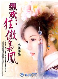 纵欢by快
