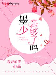 暖风不及你深情 最新章节