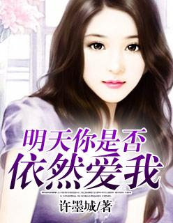 明天你是否依然爱我蔡琴