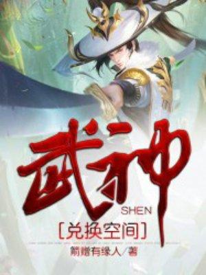 武神变礼包