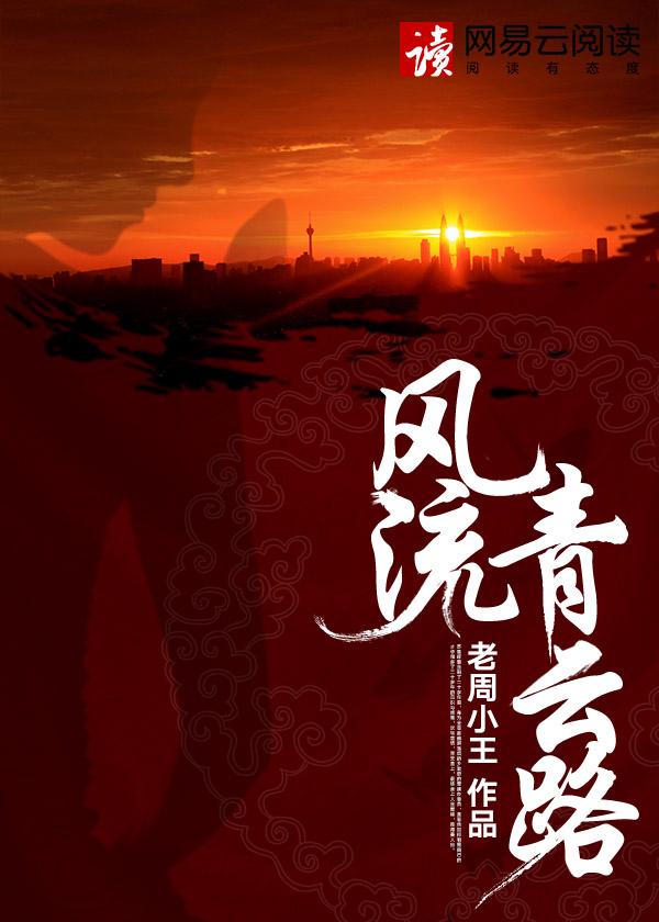 花都狂少by良子