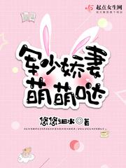 萌妻你好甜