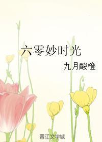 六零时光俏好看吗