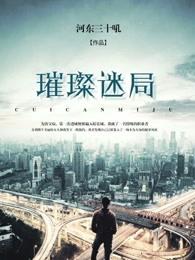 今夜请让我沉沦什么意思