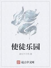 使徒图片