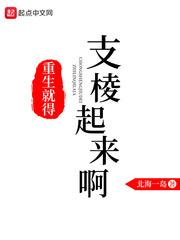 重生之就要