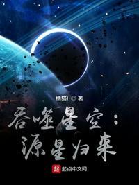 吞噬星空原始大陆