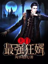 虎婿杨潇唐沐雪全文阅读免费v