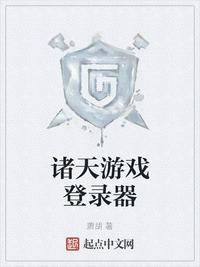 提前登录诸天游戏123