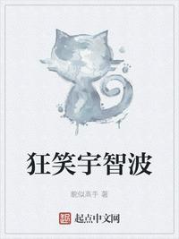 宇智波狂笑视频