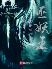 漫威巫术