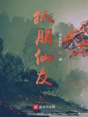狐朋仙友肚子变大