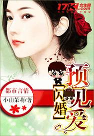 闪婚有爱吗